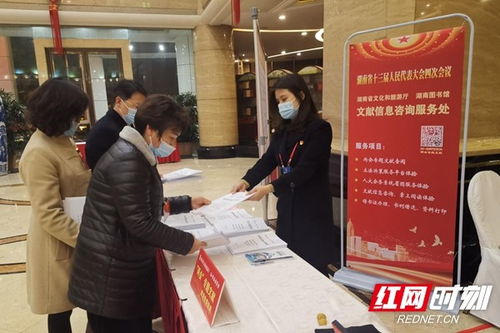 守正创新助力履职 湖南省图书馆第十年为省两会提供专业信息咨询服务