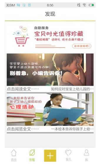 贝多邦家长端安卓版v1.4.0.6 下载指南与咨询服务