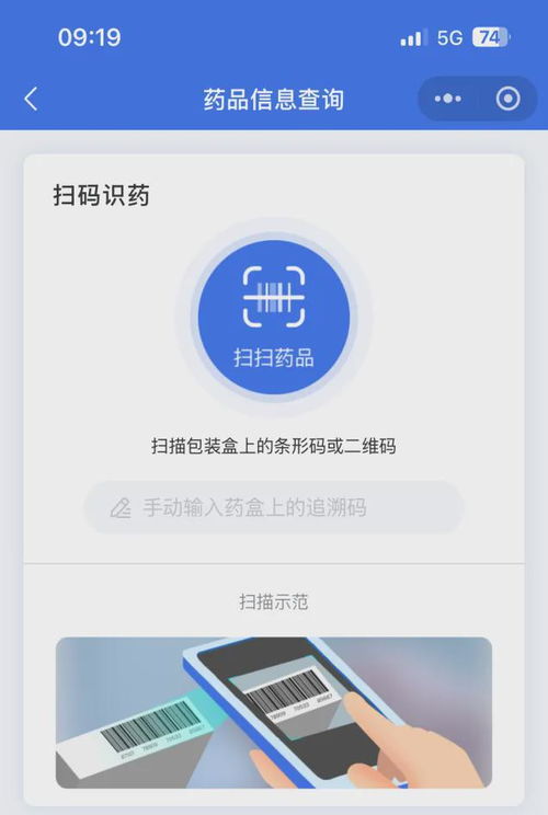 今起,买卖药品须扫码才可医保结算 为什么、在哪扫、有啥用？一文读懂